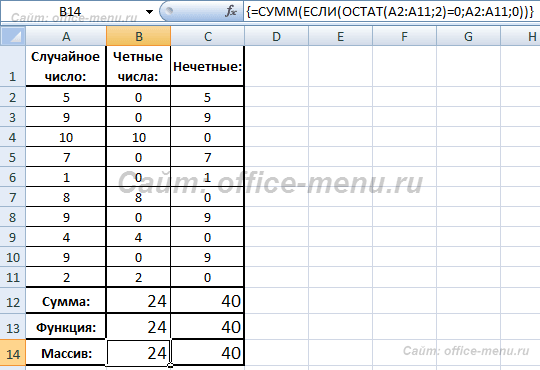 сумма четных и нечетных чисел в Excel